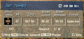 Record, Scheduler