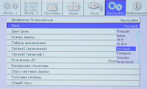 Кинотеатральный Full HD SXRD-проектор Mitsubishi HC9000D, меню
