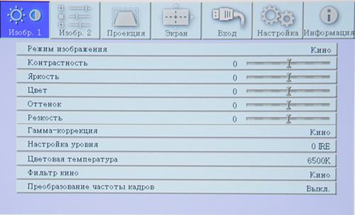 Кинотеатральный Full HD SXRD-проектор Mitsubishi HC9000D, меню