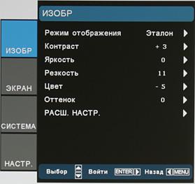 Проектор Optoma HD300X, меню