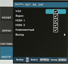 Проектор Optoma HD300X, меню
