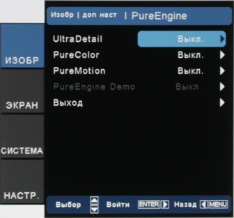 Проектор Optoma HD91, меню Проектор Optoma HD91, меню
