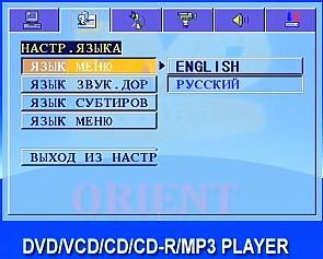 Setup OSD
