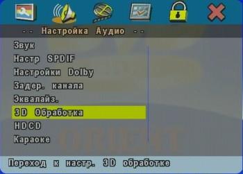 Setup, audio, rus.