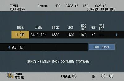 Record, Scheduler