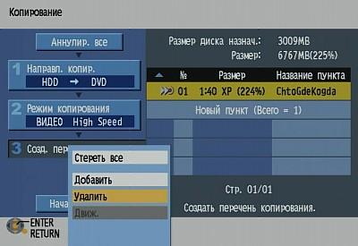 Dubbing