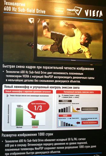 3D Конвенция Panasonic, фото 13