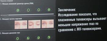 3D Конвенция Panasonic, фото 12