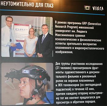 3D Конвенция Panasonic, фото 11