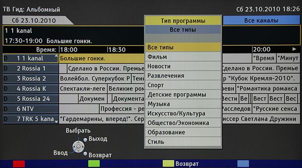OSD — Panasonic Viera TX-LR42D25
