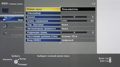 Плазменный телевизор Panasonic Viera TX-PR42ST30, меню Плазменный телевизор Panasonic Viera TX-PR42ST30, меню