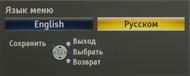 Плазменный телевизор Panasonic VIERA TX-PR50VT50, меню Плазменный телевизор Panasonic VIERA TX-PR50VT50, разъемы