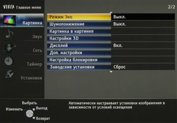 Плазменный телевизор Panasonic VIERA TX-PR50VT50, меню Плазменный телевизор Panasonic VIERA TX-PR50VT50, разъемы