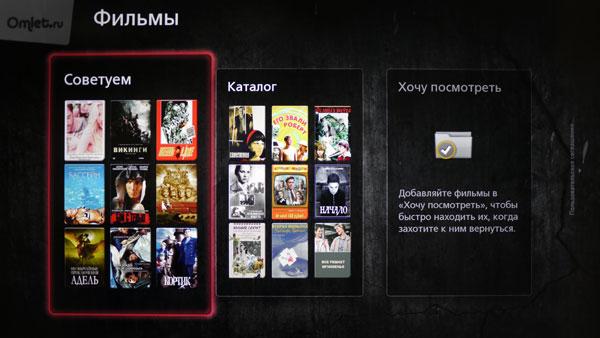 Приложение Omlet.ru для VIERA Connect