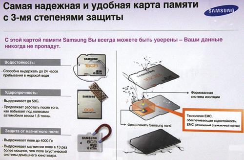 Форум Samsung 2011, Будапешт:, фото 43