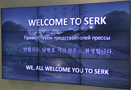 SERK