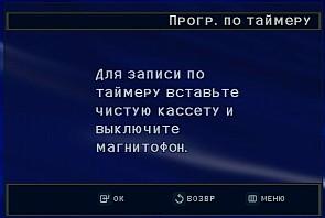 Record, Scheduler
