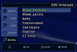 DVD, OSD