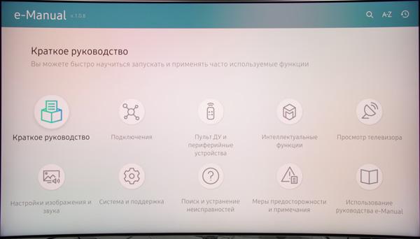 QLED-телевизор Samsung QE55Q7CAMUXRU, Интерфейс