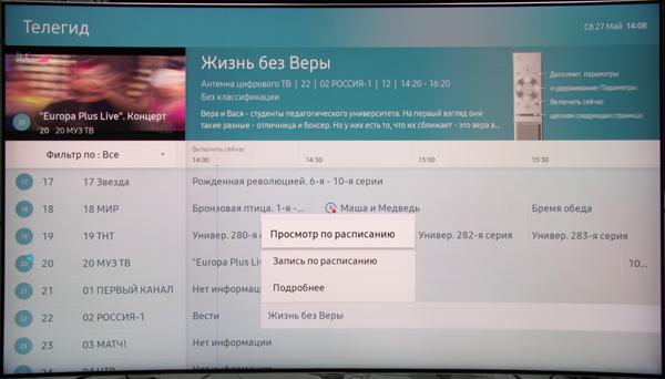 QLED-телевизор Samsung QE55Q7CAMUXRU, Интерфейс