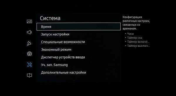 ЖК-телевизор Samsung UE55KS8000U, Интерфейс