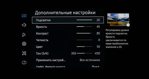 ЖК-телевизор Samsung UE55KS8000U. Интерфейс