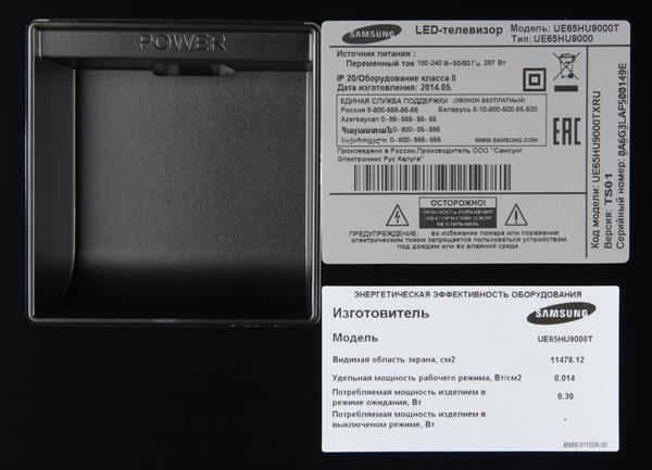 ЖК-телевизор Samsung UE65HU9000TXRU, разъем питания