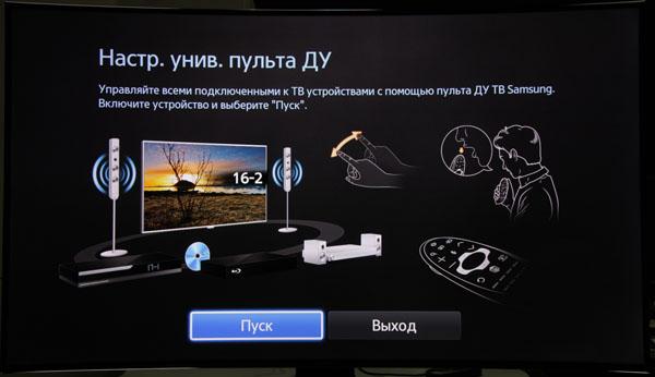 ЖК-телевизор Samsung UE65HU9000TXRU, Меню