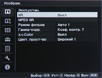 Проектор Sony VPL-HW30ES, меню Проектор Sony VPL-HW30ES, меню