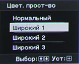 Проектор Sony VPL-HW30ES, меню Проектор Sony VPL-HW30ES, меню