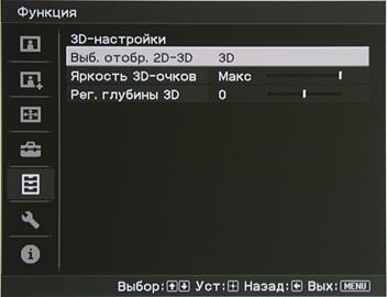 Проектор Sony VPL-HW30ES, меню Проектор Sony VPL-HW30ES, меню