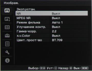 Проектор Sony VPL-HW50ES, меню Проектор Sony VPL-HW50ES, меню