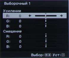 Проектор Sony VPL-HW50ES, меню Проектор Sony VPL-HW50ES, меню