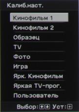 Проектор Sony VPL-HW50ES, меню Проектор Sony VPL-HW50ES, меню