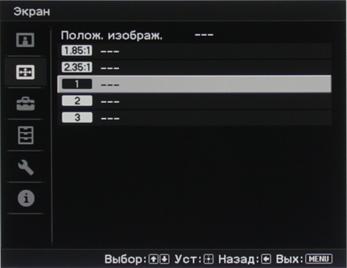 Проектор Sony VPL-VW1100ES, меню Проектор Sony VPL-VW1100ES, меню