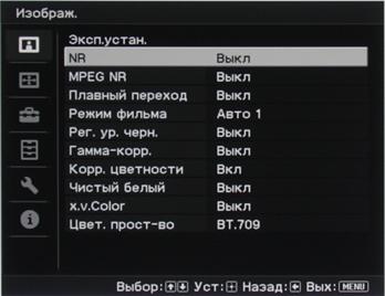 Проектор Sony VPL-VW1100ES, меню Проектор Sony VPL-VW1100ES, меню