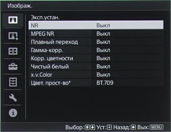 Проектор Sony VPL-VW500ES, меню Проектор Sony VPL-VW500ES, меню