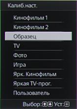 Проектор Sony VPL-VW500ES, меню Проектор Sony VPL-VW500ES, меню
