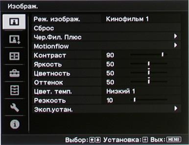 Проектор Sony VPL-VW95ES, меню