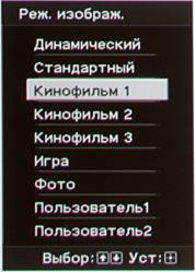 Проектор Sony VPL-VW95ES, меню