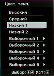 Проектор Sony VPL-VW95ES, меню