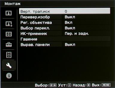 Проектор Sony VPL-VW95ES, меню