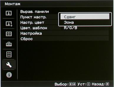 Проектор Sony VPL-VW95ES, меню