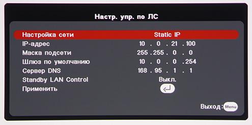 DLP-проектор ViewSonic LS830, меню