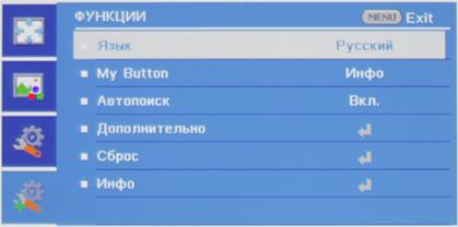 DLP-проектор ViewSonic PLED-W800, меню