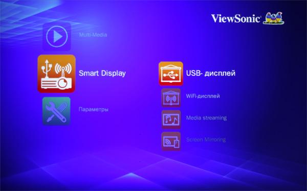 DLP-проектор ViewSonic PLED-W800, меню