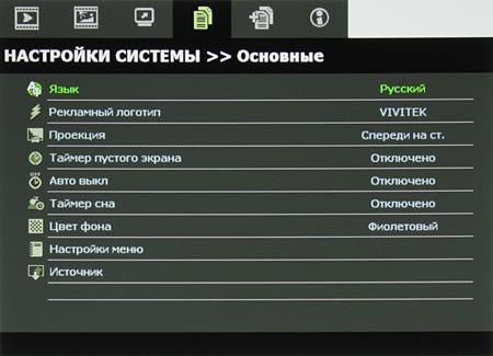 OSD Кинотеатральный Full HD DLP-проектор Vivitek H1080, фото 13