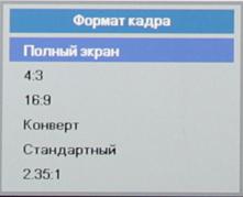 Проектор Vivitek H1185HD, меню Проектор Vivitek H1185HD, меню