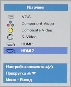 Проектор Vivitek H1185HD, меню Проектор Vivitek H1185HD, меню