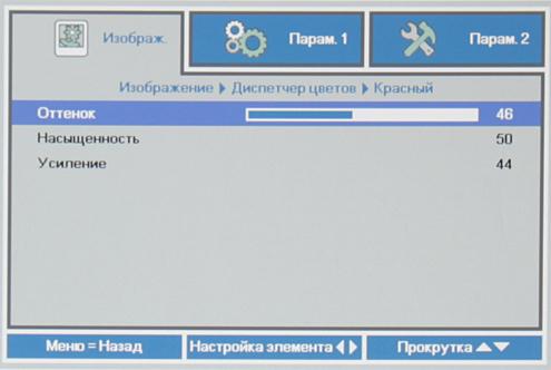 Проектор Vivitek H1185HD, меню Проектор Vivitek H1185HD, меню